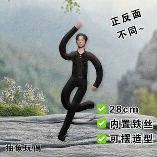 大侦探何炅老鼠干何老师周边抽象玩偶内置铁丝骨架娃娃可扭动公仔