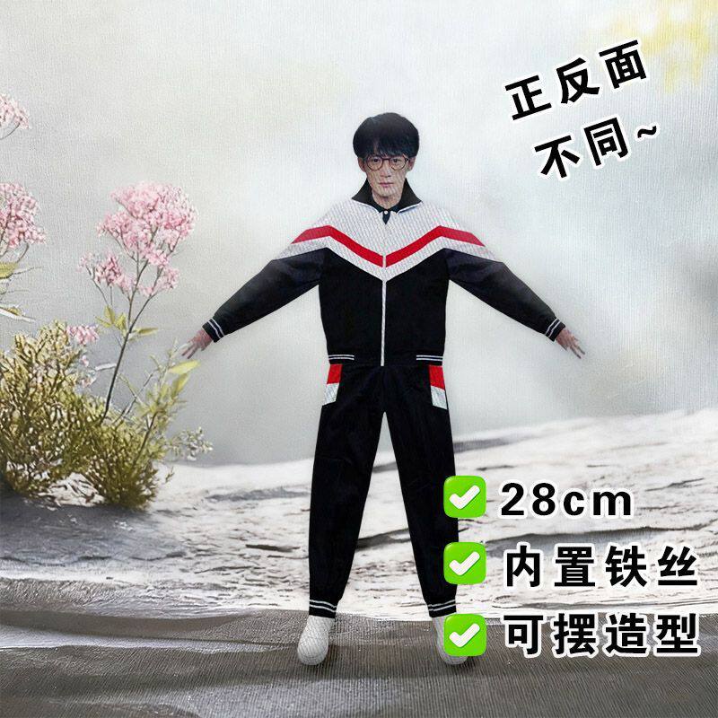 檀健次唐奇校服老鼠干抽象铁丝玩偶带骨架礼物搞怪应援周边礼物
