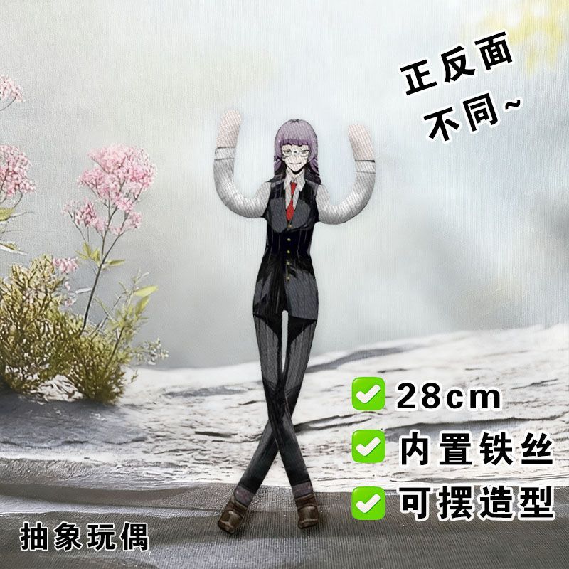 根地黑门老鼠干JACKJEANNE周边抽象玩偶内置骨架铁丝娃娃公仔应援