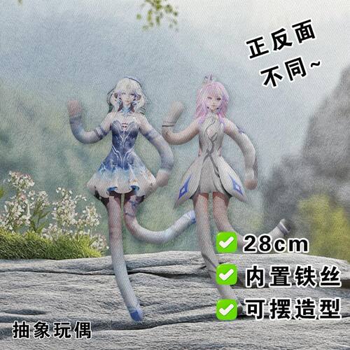 王者王昭君长夜焕生老鼠干星穹之声抽象玩偶铁丝骨架娃娃毛绒公仔
