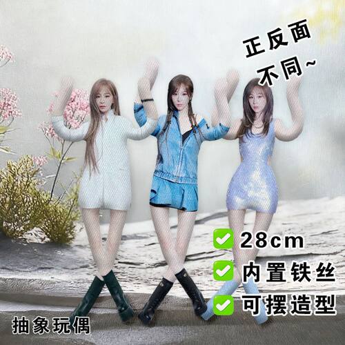 王心凌老鼠干演唱会周边抽象玩偶明星应援礼内置铁丝骨架娃娃公仔