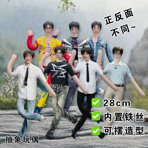 颜安老鼠干抽象玩偶内置骨架铁丝娃娃可摆造型公仔应援物料送礼物