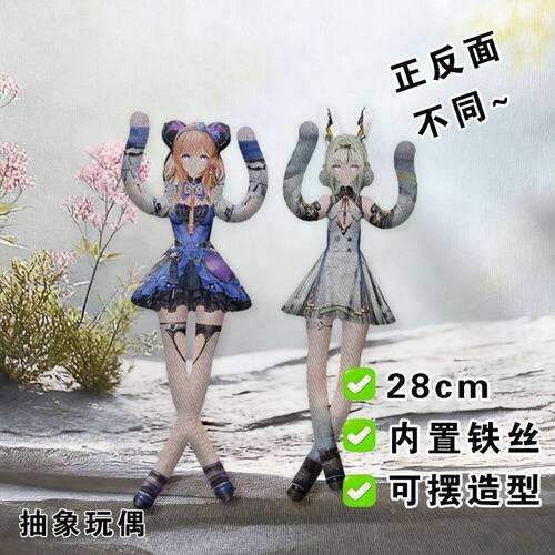梨诺祀老鼠干明日方舟终末地抽象玩偶铁丝骨架娃娃可造型毛绒公仔