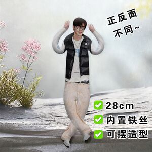 小鬼老鼠干女王殿下周边铁丝骨架四肢白边分离娃娃造型抽象玩偶