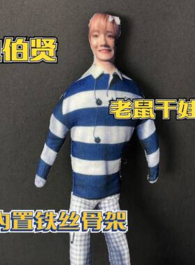 爆款边伯贤搞笑周超萌边抽象老鼠玩偶铁丝骨架造型白边公仔ins