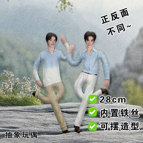 梁思伟老鼠干抽象玩偶内置铁丝骨架娃娃可造型公仔送明星应援礼物