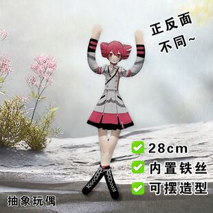 重音Teto老鼠干周边抽象玩偶内置骨架铁丝娃娃可摆造型公仔应援礼