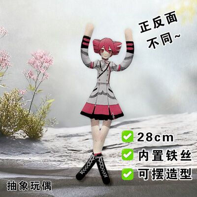 重音Teto老鼠干周边抽象玩偶内置骨架铁丝娃娃可摆造型公仔应援礼