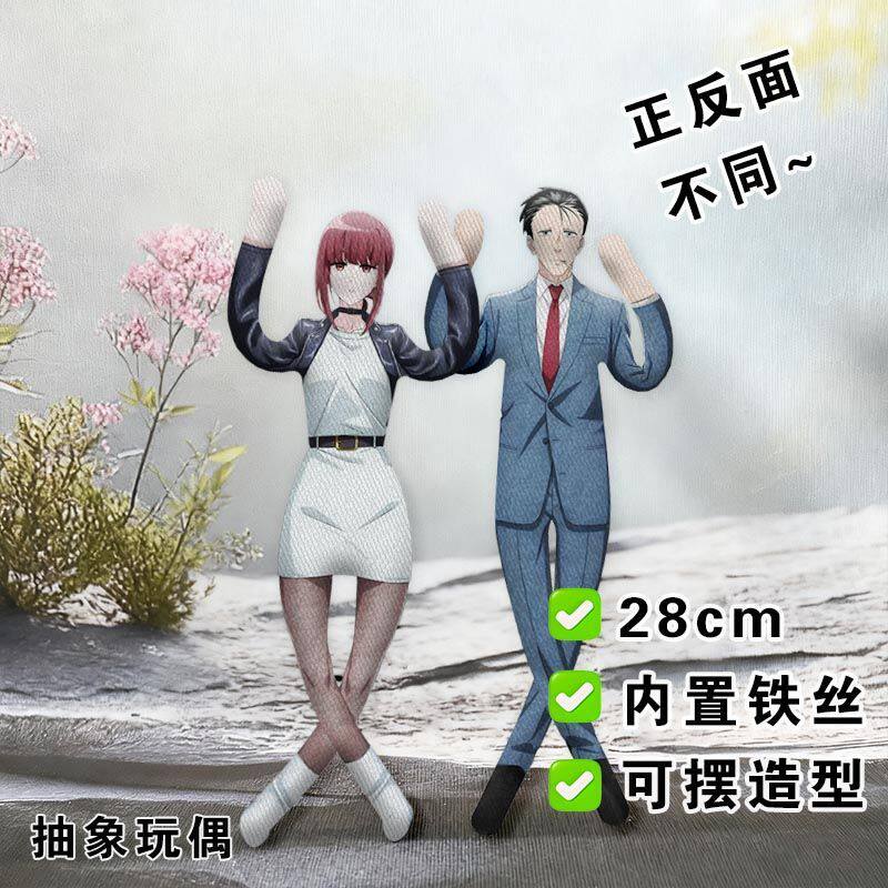 佐佐木山田老鼠干在超市后门吸烟的二人抽象玩偶铁丝骨架娃娃公仔