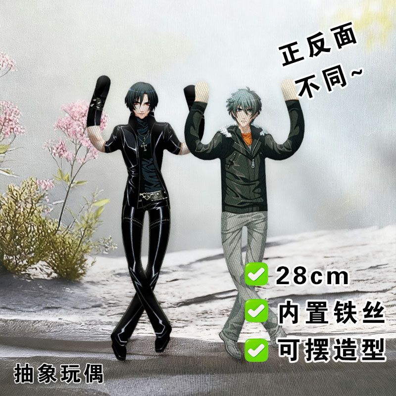 咎狗之血shiki老鼠干akira抽象玩偶内置铁丝骨架四肢造型娃娃公仔