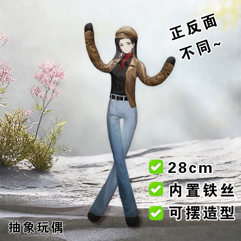 重返未来1999奇星老鼠干抽象玩偶内置铁丝娃娃骨架可随意摆造型