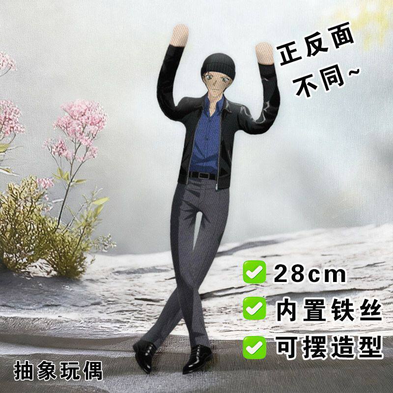 赤井秀一老鼠干名侦探柯南抽象玩偶内置骨架铁丝娃娃可摆造型公仔