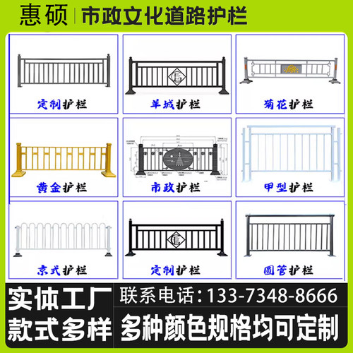 文化护栏市政立式道路护栏金属隔离栏多款式定制厂家直销实体工厂