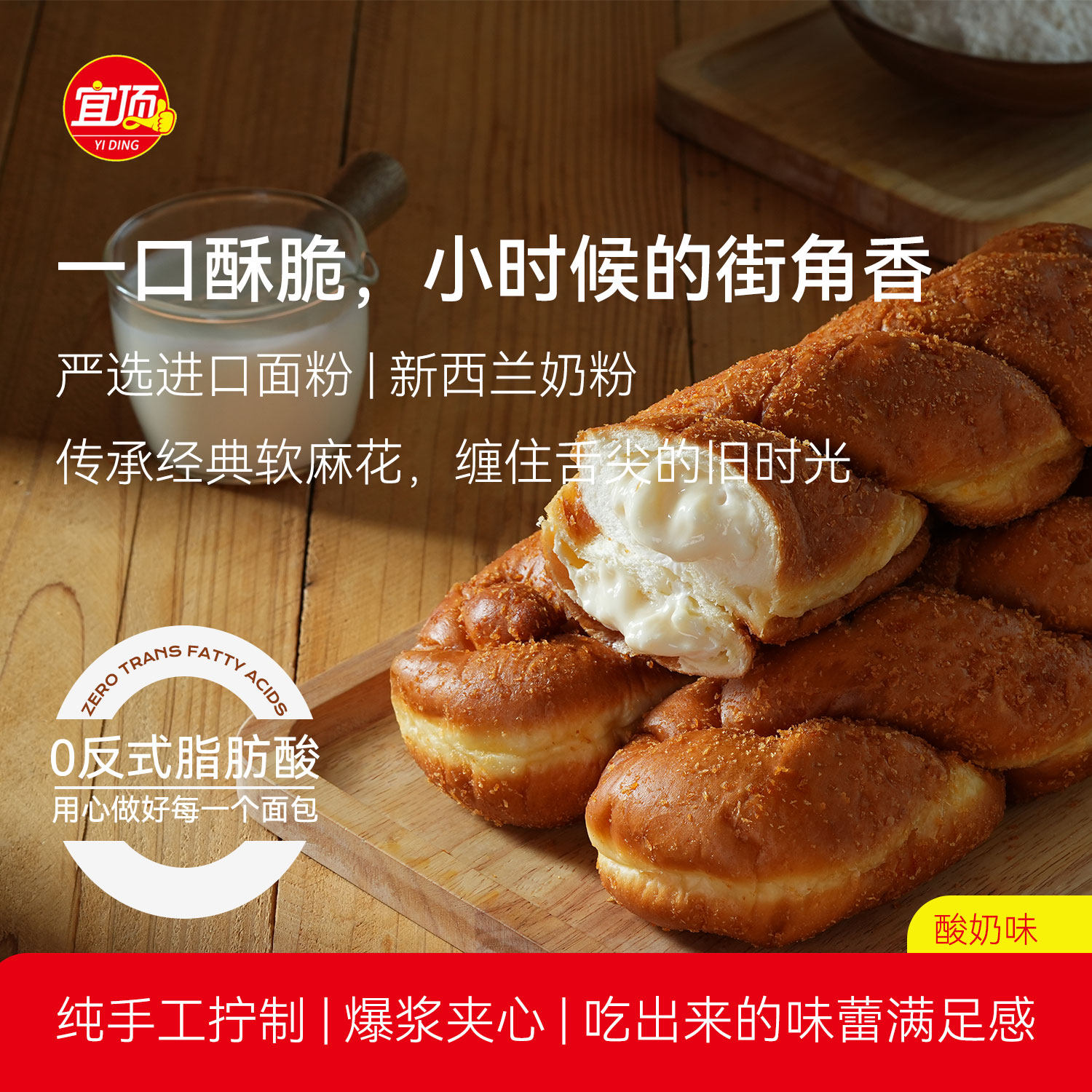 【工厂直发】180g酸奶红豆夹心大麻花面包营养早餐网红解馋零食,零食/坚果/特产,麻花,淘宝优惠券,粉丝福利购,淘宝优惠卷