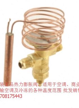 上恒外平衡膨胀阀 R22 NRFE-1.5H 螺口φ10×φ12(接管) 膨胀阀