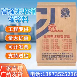 高强度灌浆料通用型高强无收缩灌浆料C40C60C85加固pc专用灌浆料