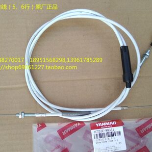 1C731C 洋马插秧机VP6D 原厂 6行 88351 6G插植离合钢丝5