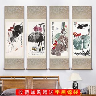 齐白石荷花画 国画水墨画 客厅四条屏 卷轴挂画 书房装饰画丝绸画