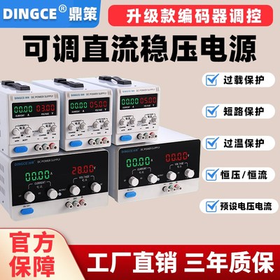 DC直流稳压电源15V30V10A20A30A可调电源50A80AV测试实验维修电源