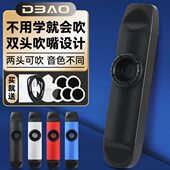 双头金属卡祖笛专业演奏级笛子不用学就会吹乐器新型笛子不学就会