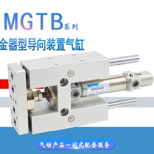 导向气缸MGTU X K MGTB-20-25-32-40-75-100-125-150-200-250-300