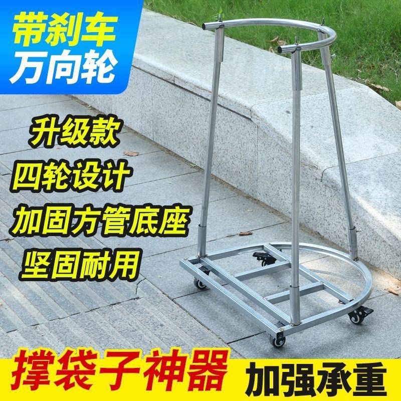 加厚移动装袋器谷子粮食带轮撑袋子装粮神器P农用撑袋器打包支架