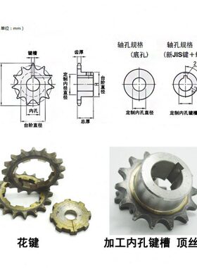 23456分链齿轮 4c06b35b08a08b10a12a16a 链齿轮内孔键槽定制加工