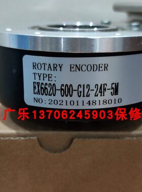 EX6620-600-G12-24F-5M  EP50S8-256-3F-N-5  编码器