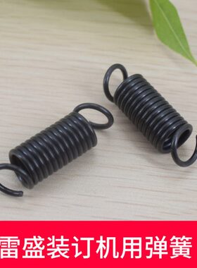 雷盛EB-30装订机ET-25打孔机用弹簧 拉簧 拉力弹簧 130 150 220 2