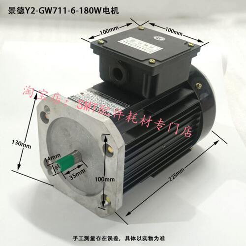 日东波峰焊锡炉波峰马达Y2-GW711-6 180W波峰焊高温电机 景德风机