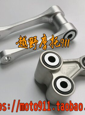 LD450配件 亚翔450 LX250 CRF450x平叉连杆 后减震连杆 三角摇架