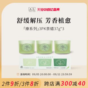 3个装 療系列香薰蜡烛卧室内香氛蜡烛房间2024年新款