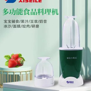 西贝乐料理机老人流食机宝宝辅食机料新版 2119N打粉搅拌多功能