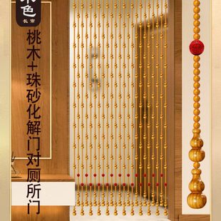 朱砂桃木葫芦门帘隔断帘遮挡卫生间对大门卧室屏风珠帘挂帘伸缩杆