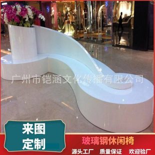 玻璃钢休闲座椅定制商场创意等候椅学校现简约凳子商业公家具