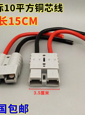 驻车空调插头 谷歌车载24V发电机灰色50A拨插头 防水10平方连接器