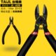 原装 台精良A25钨钢光纤钢丝钳斜嘴钳水口剪钳小号斜口钳进口钳子