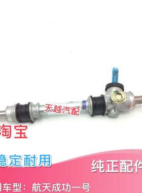 适配航天汽车成功一号V1V2K1K2方向机转向器转向拉杆球头龙润