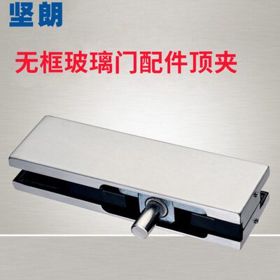 坚朗玻璃门夹WM04301地弹簧门304不锈钢无框玻璃门配件顶夹门配件