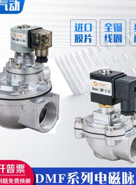 直角电磁脉冲阀DMF-Z-25/20/40/50/62/76S气阀6分1寸喷涂阀除尘器