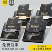 高频感应卡取电开关 酒店宾馆房卡专用40A三线取电开关面板取电器