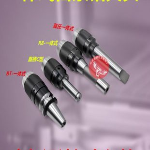 钻夹头bt30BT50自紧式 APU13一体式 钻夹头 APU16 数控加工中心BT40