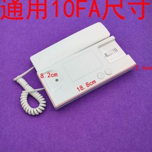 安居宝楼宇对讲非可视分机ST 对讲门铃安居宝5线分机通用101c 101