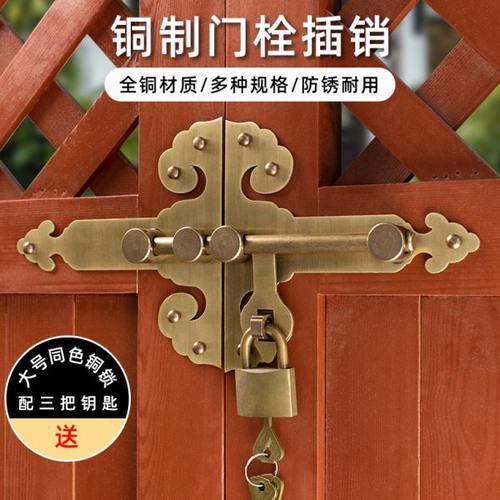 中式纯铜大门插销门栓老式木门锁扣复古全铜门闩仿古门扣大门配件