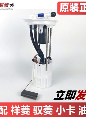 适配福田时代祥菱mv12驭菱vq125小卡之星q2油箱电动汽燃油泵浮子