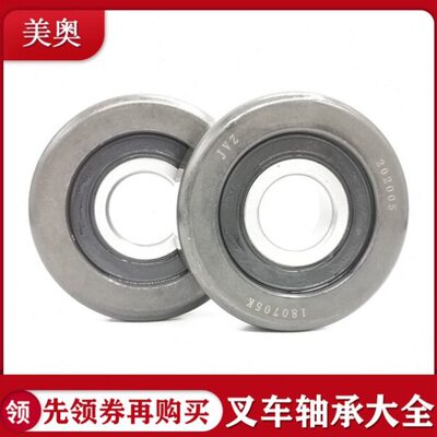 叉车轴承980811NT合力杭叉台励福3-5-7吨用门架滚轮10311T 10313T