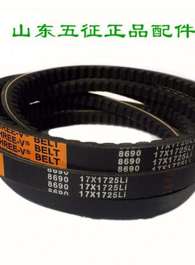 B型皮带有齿形三角带AV17*1250/1260-1270 1275 1280 1295 1300Li