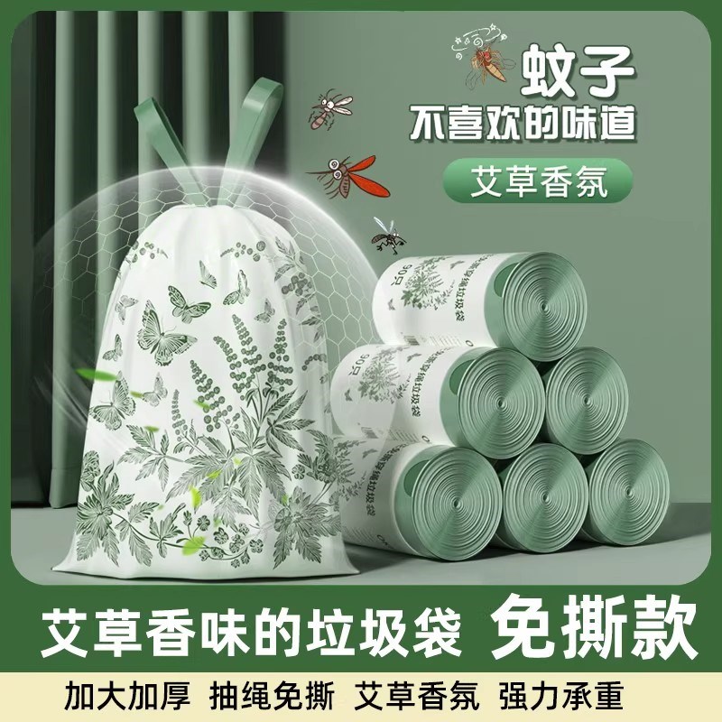 垃圾袋家用手提式加厚特厚免z撕抽绳防蚊防虫厨房用大号塑料袋