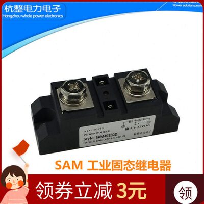 工业级固态继电器SAM40200D电加热SAM40120D40300D40400D80A100A