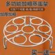 304不锈钢家用多功能支架高低脚蒸架蒸鸡蛋架隔热架蒸饭架加厚粗